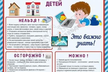 Памятка для обучающихся Памятка для обучающихся